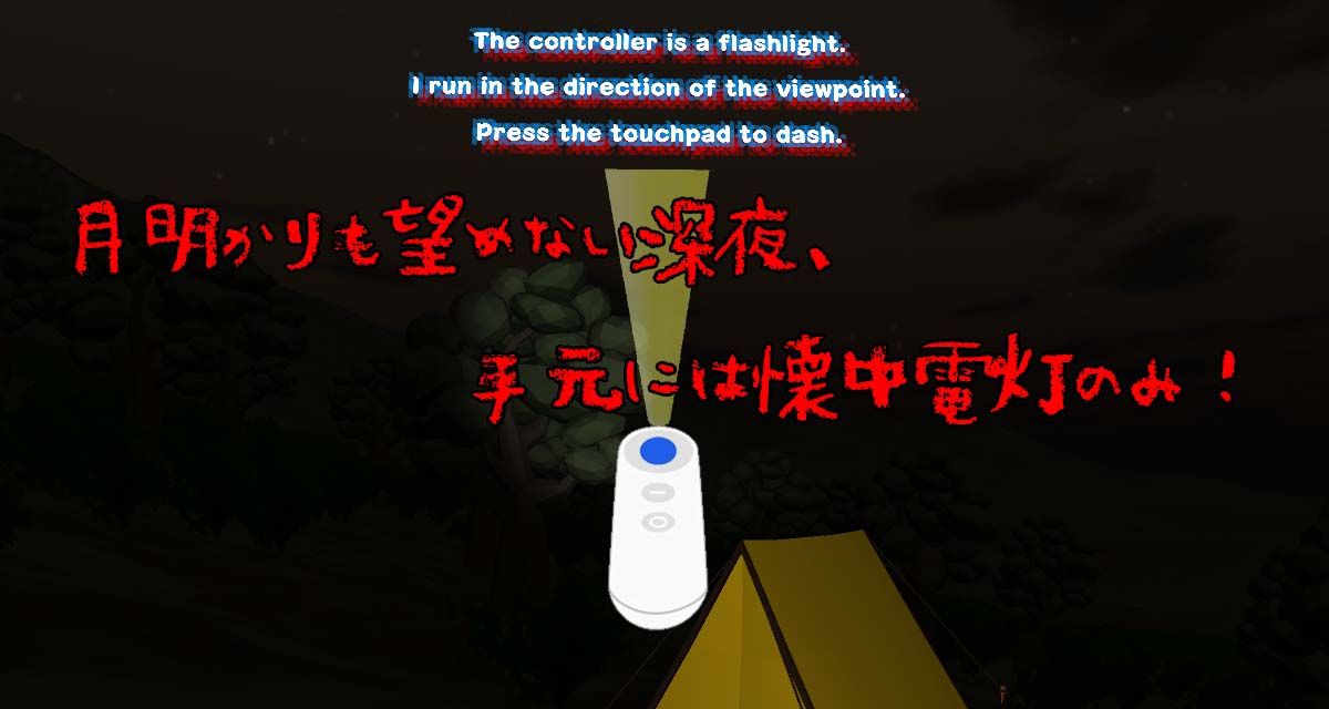 Dark Escape VRのスクリーンショット_2