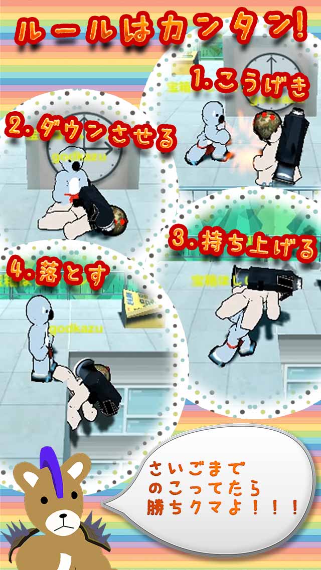 森の友だち学園のスクリーンショット_2