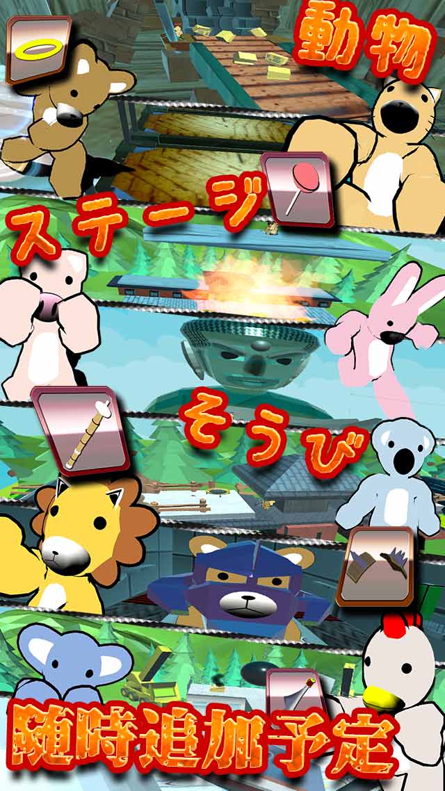 森の友だち学園のスクリーンショット_3