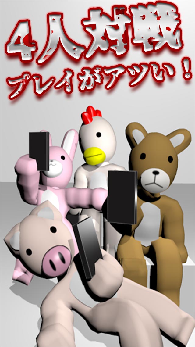 森の友だち学園のスクリーンショット_4