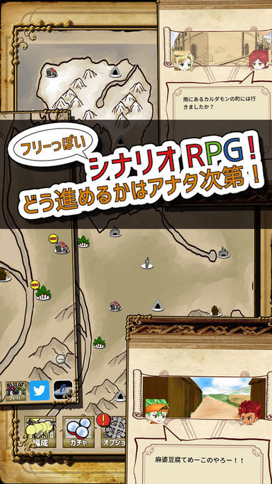 おかずサーガのスクリーンショット_1