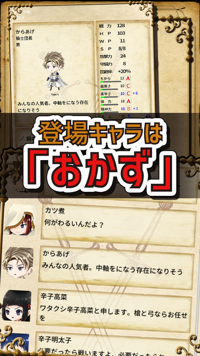 おかずサーガのスクリーンショット_2