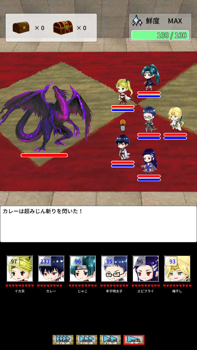 おかずサーガのスクリーンショット_1