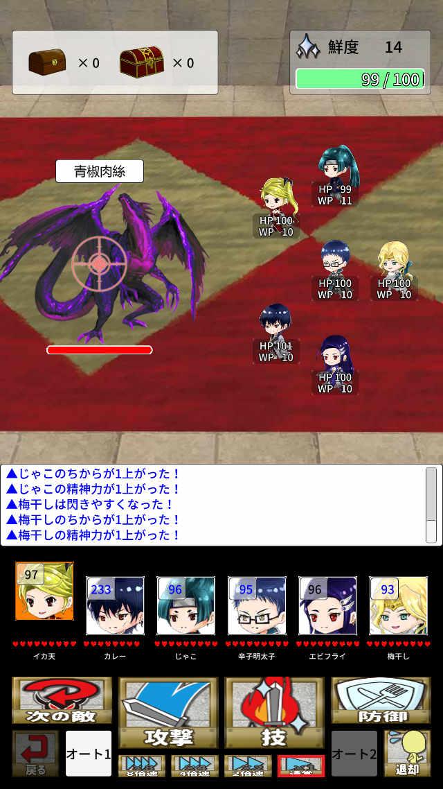 おかずサーガのスクリーンショット_3