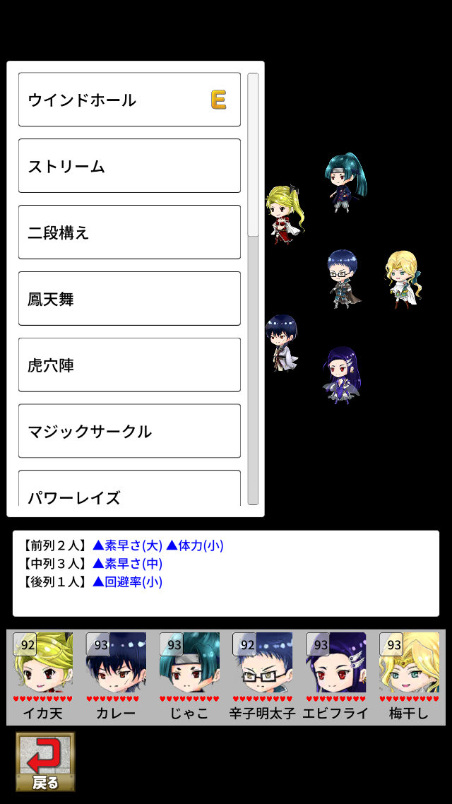 おかずサーガのスクリーンショット_4