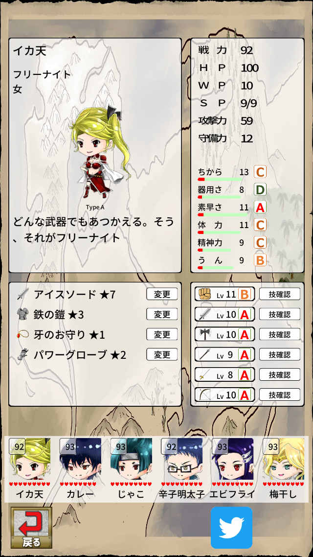 おかずサーガのスクリーンショット_5