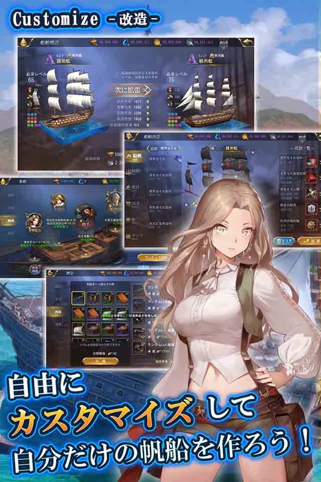 大航海ユートピアのスクリーンショット_3