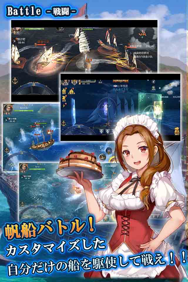 大航海ユートピアのスクリーンショット_2