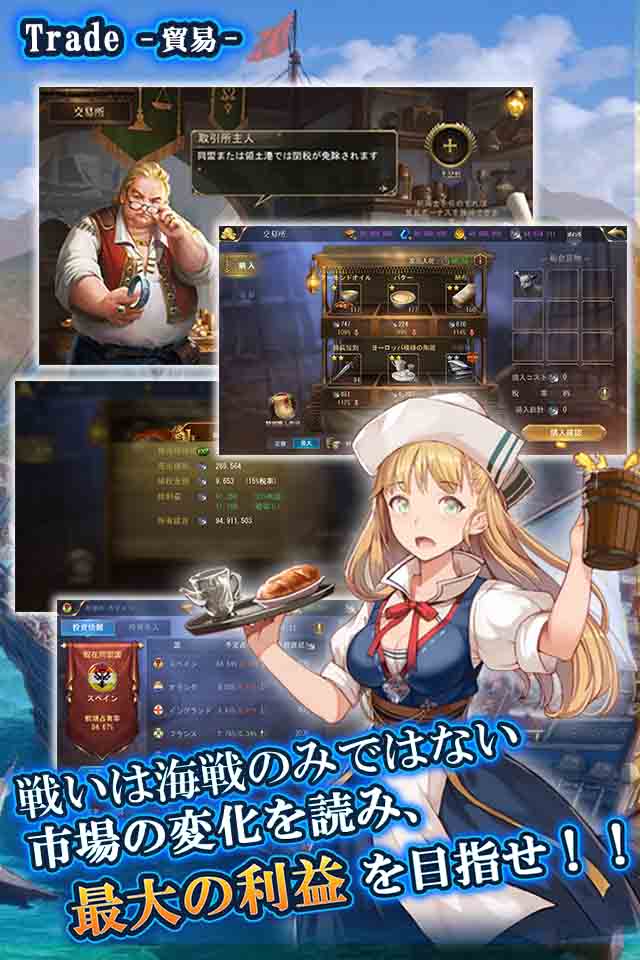 大航海ユートピアのスクリーンショット_5