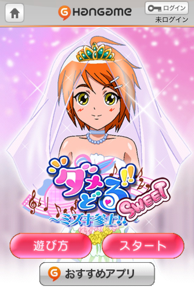 パチスロ「甘どるっ!!」のスクリーンショット_2