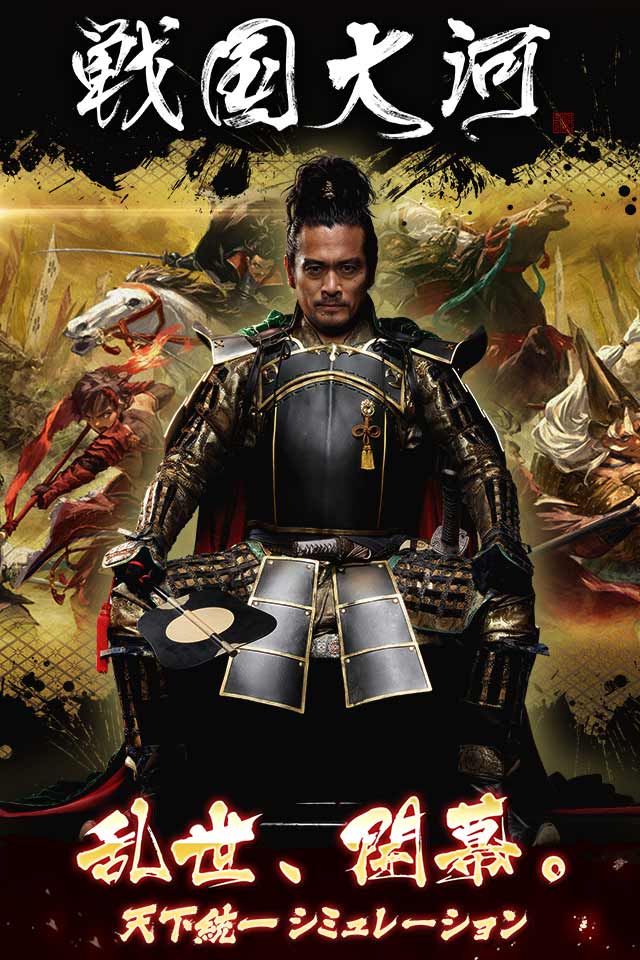 戦国大河のスクリーンショット_1