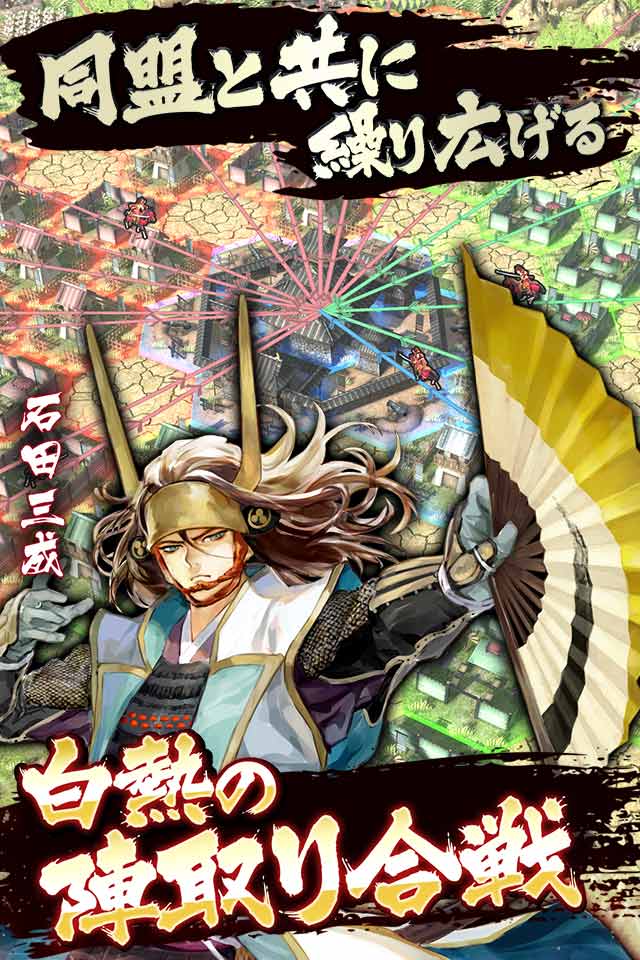 戦国大河のスクリーンショット_2
