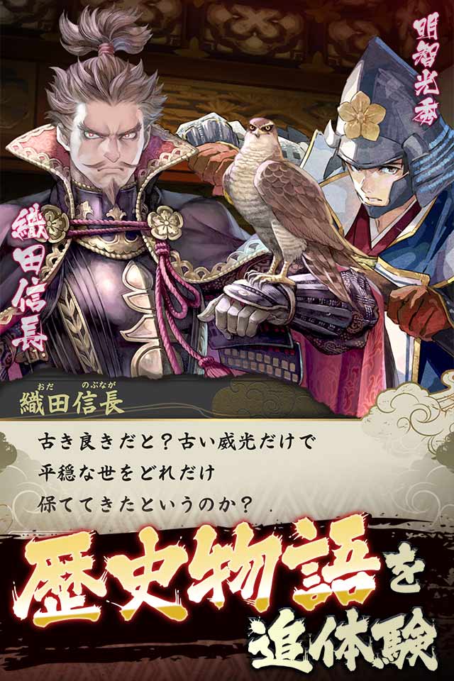 戦国大河のスクリーンショット_4