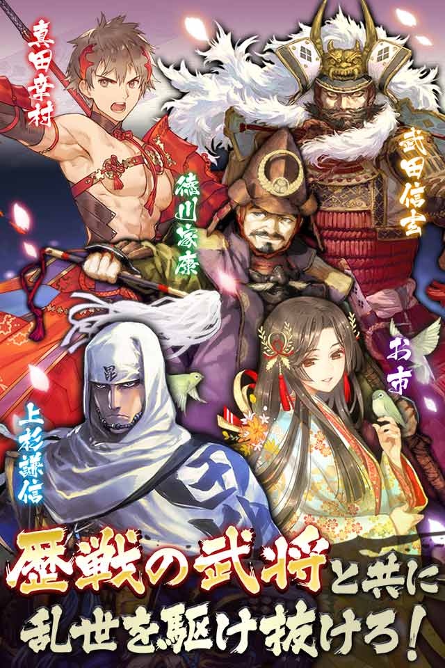 戦国大河のスクリーンショット_5