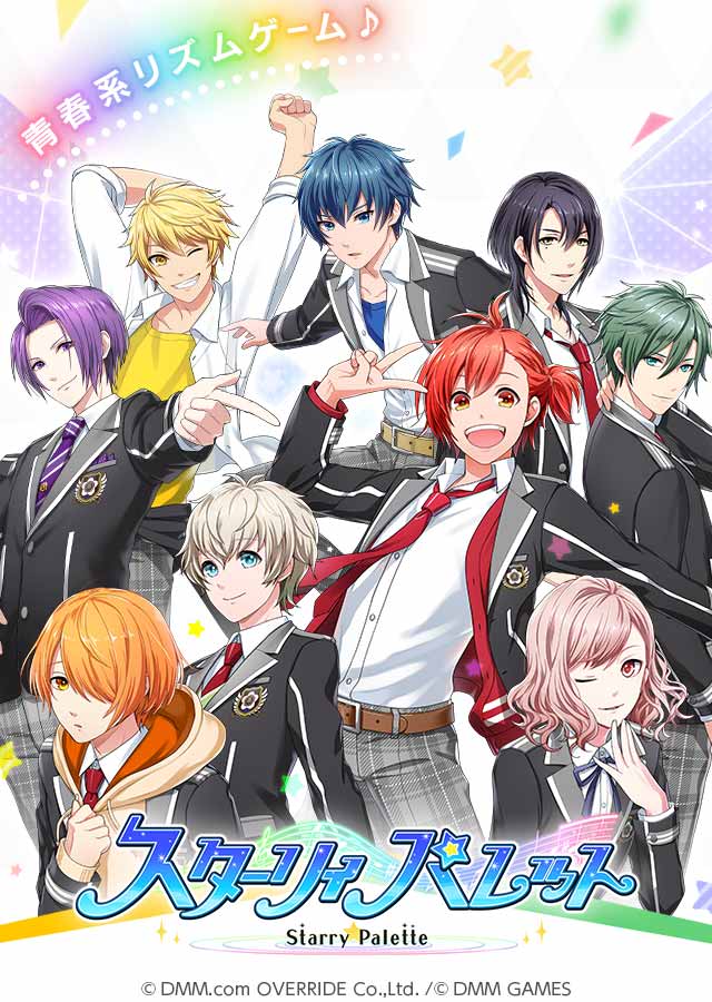 スターリィパレットのスクリーンショット_1