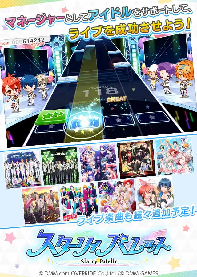 スターリィパレットのスクリーンショット_2