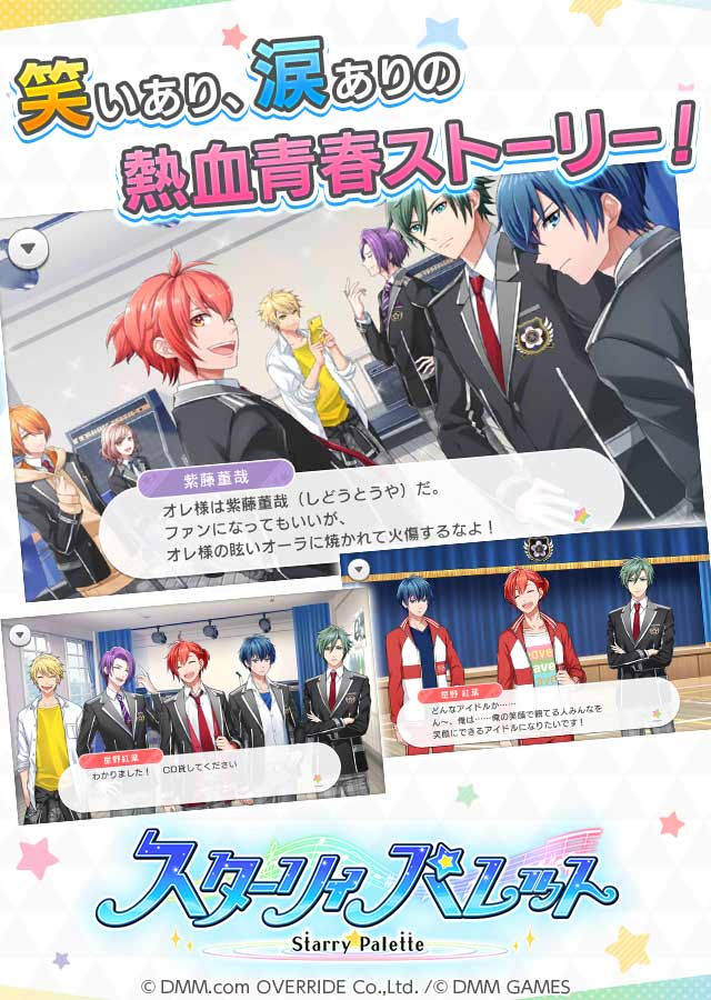 スターリィパレットのスクリーンショット_3