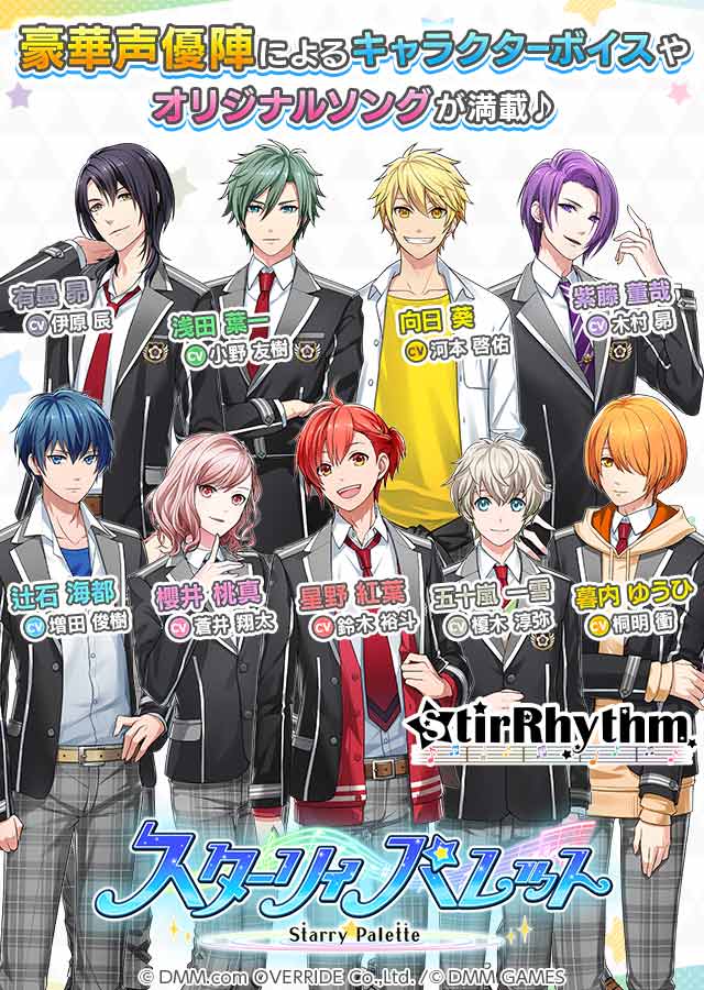 スターリィパレットのスクリーンショット_4