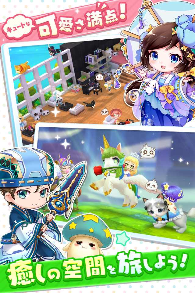 わくわくファンタジーのスクリーンショット_2