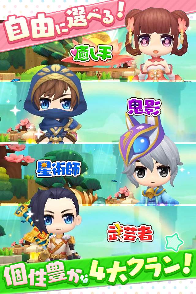 わくわくファンタジーのスクリーンショット_4