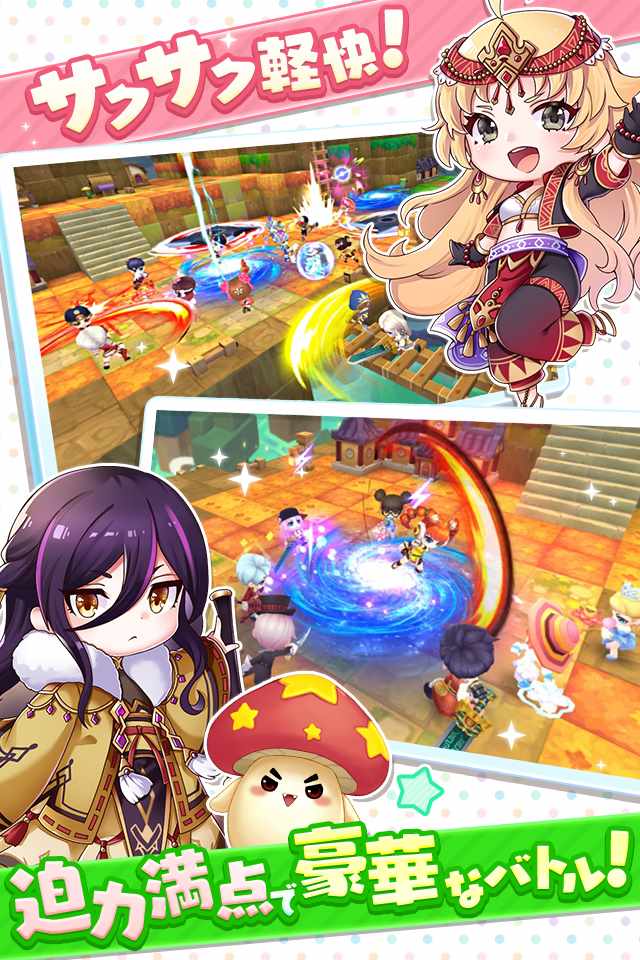 わくわくファンタジーのスクリーンショット_3