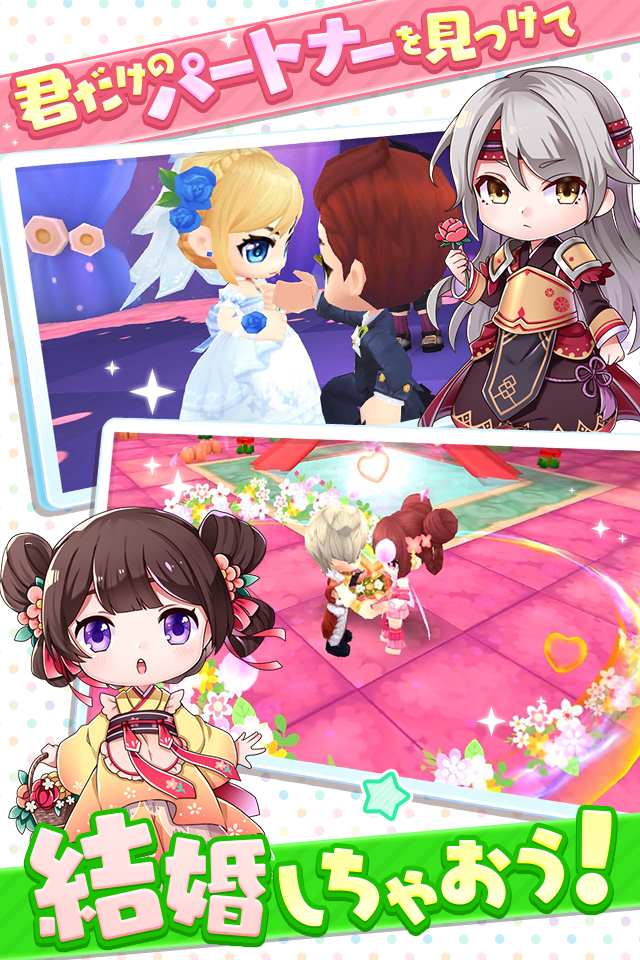 わくわくファンタジーのスクリーンショット_5