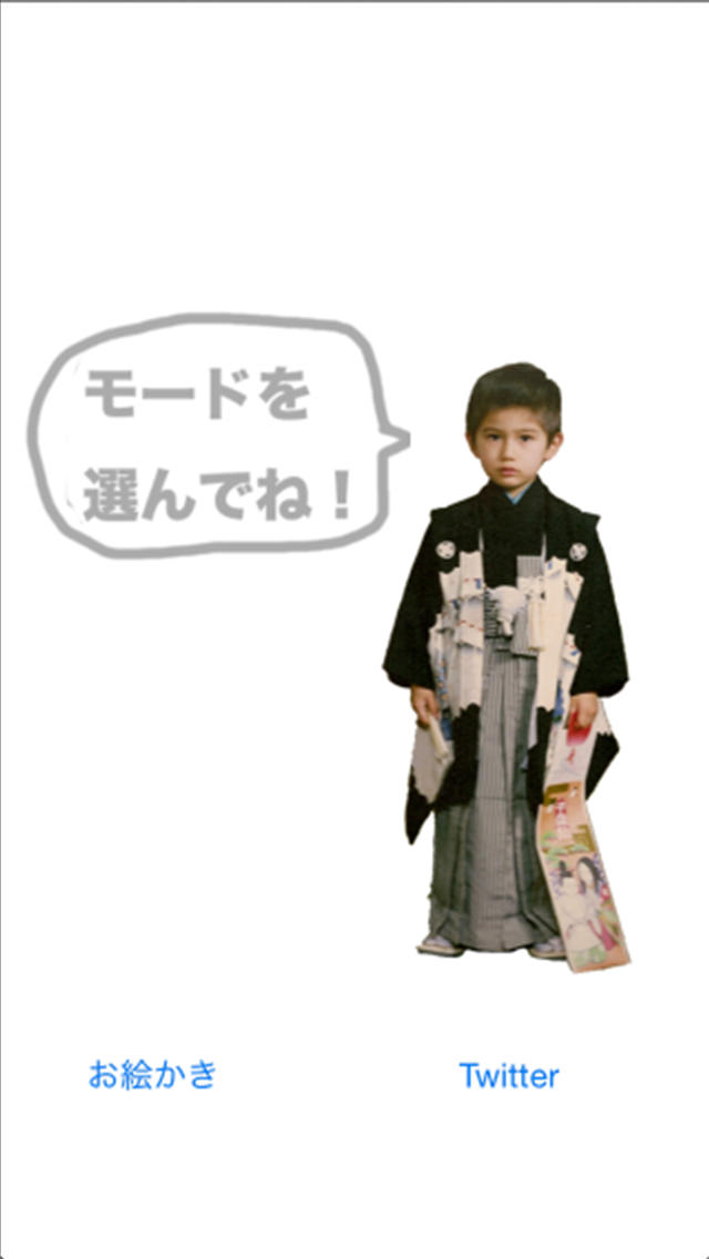 まるかいてPDRさんのスクリーンショット_3