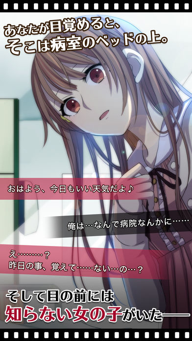 俺の記憶にカノジョはいないのスクリーンショット_2