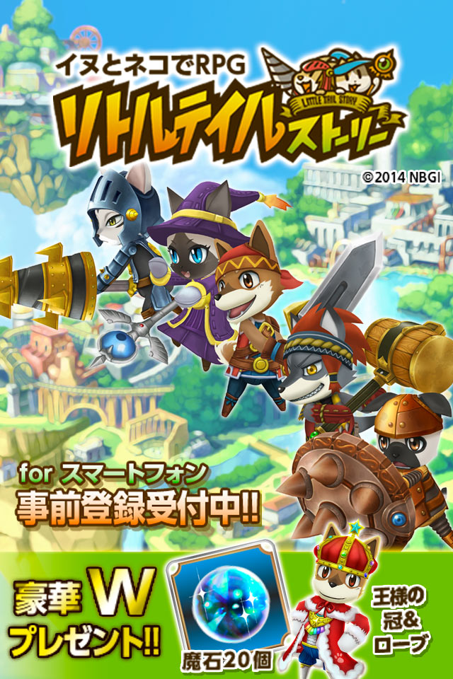 リトルテイルストーリーのスクリーンショット_1