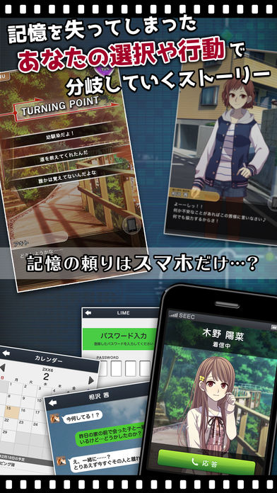 俺の記憶にカノジョはいないのスクリーンショット_3