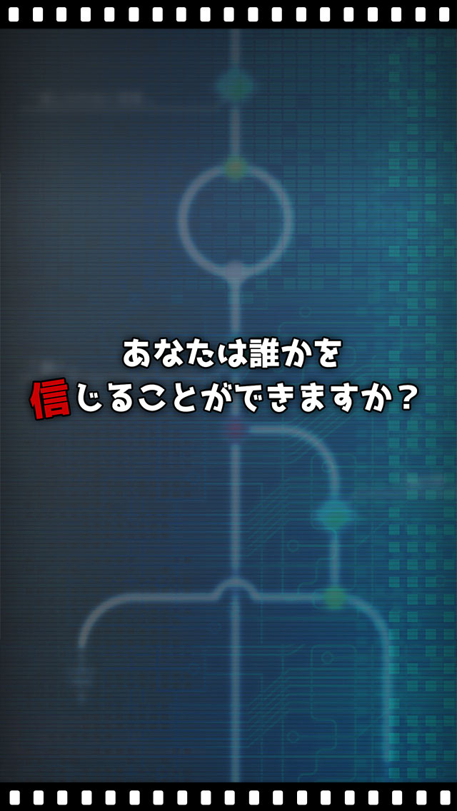 俺の記憶にカノジョはいないのスクリーンショット_5