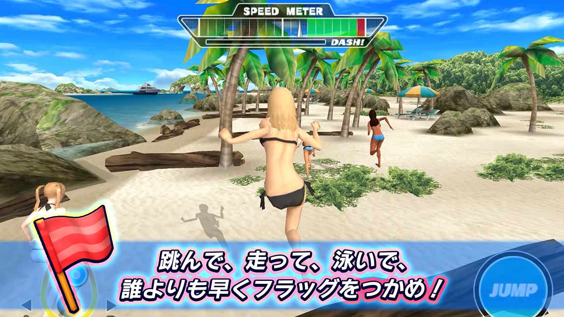 ビーチフラッグスのスクリーンショット_2