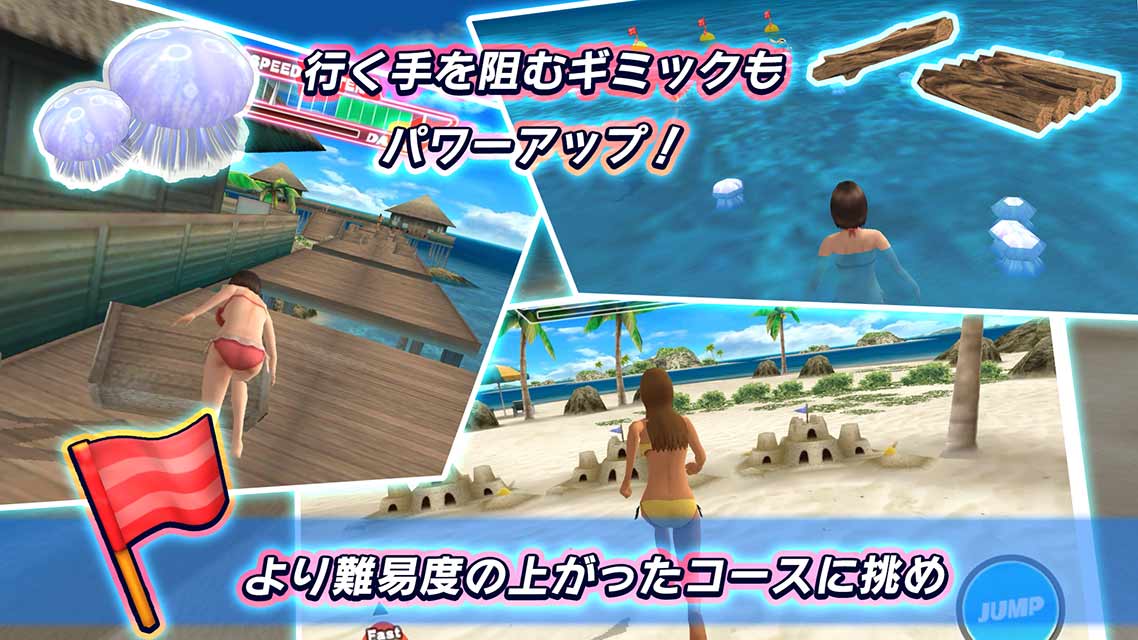 ビーチフラッグスのスクリーンショット_3