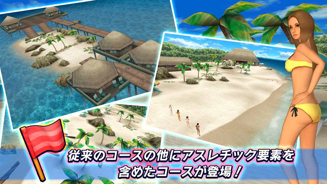ビーチフラッグスのスクリーンショット_4