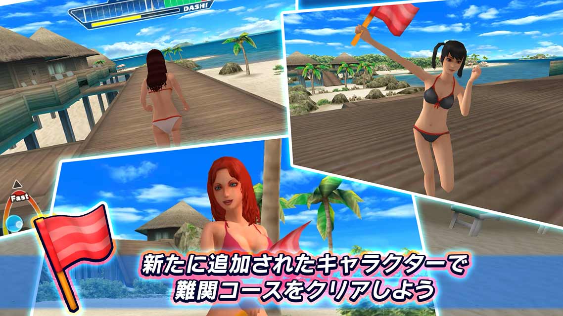 ビーチフラッグスのスクリーンショット_5