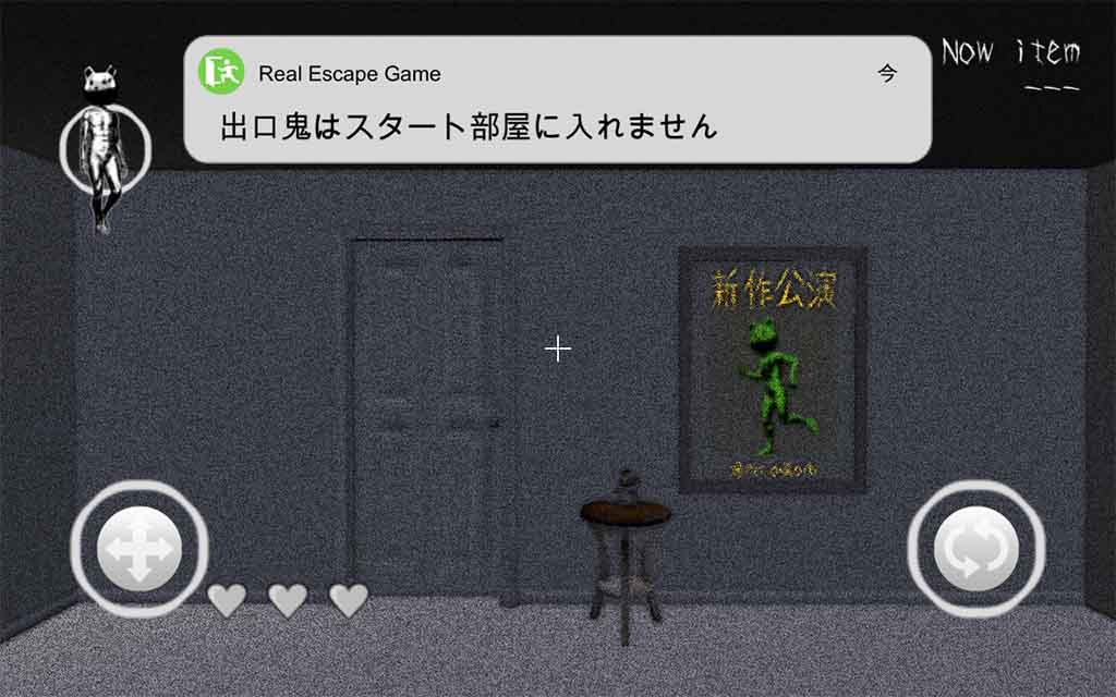 脱出ゲーム 出口鬼のスクリーンショット_1
