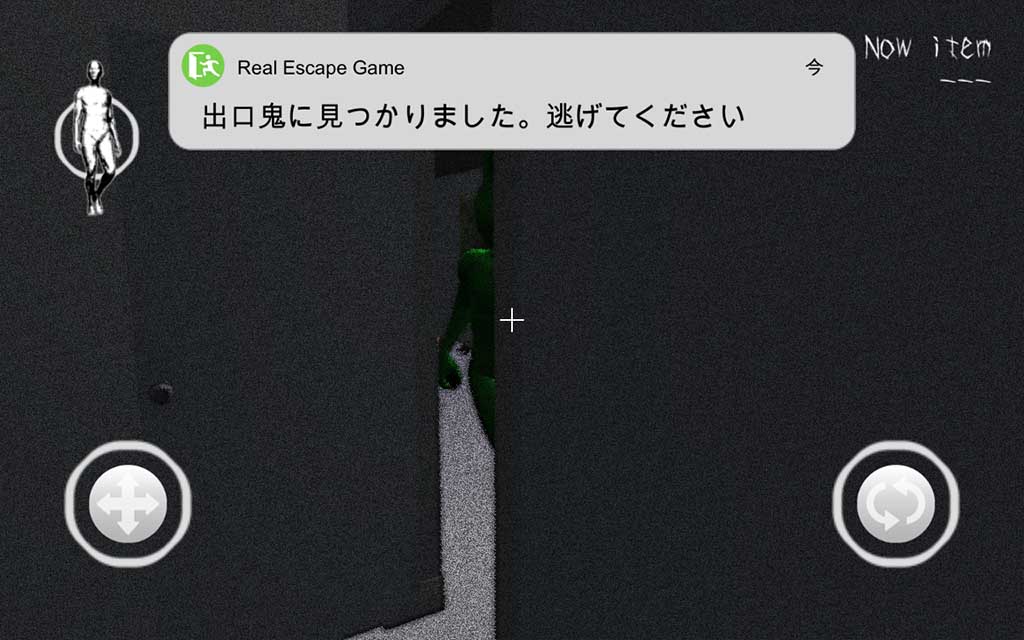 脱出ゲーム 出口鬼のスクリーンショット_5