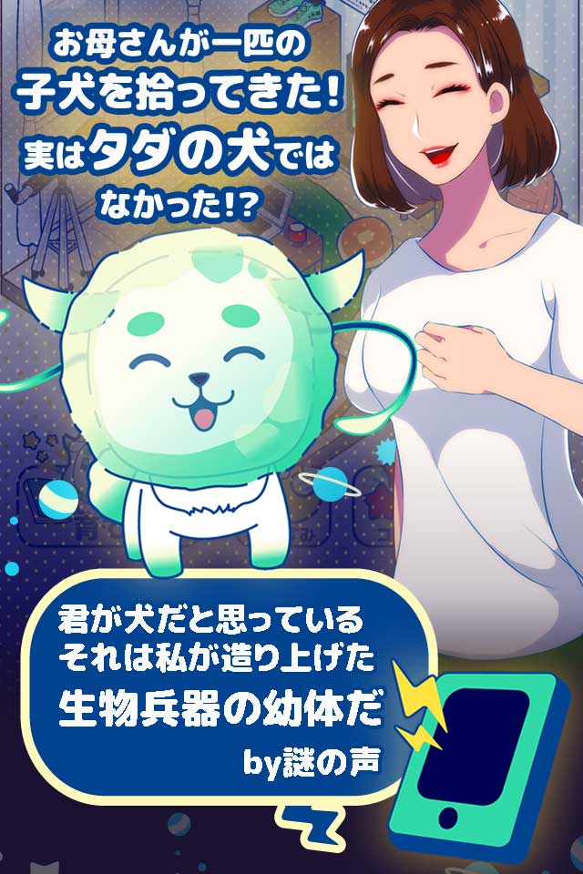 トラブルメイカーラッキーのスクリーンショット_2