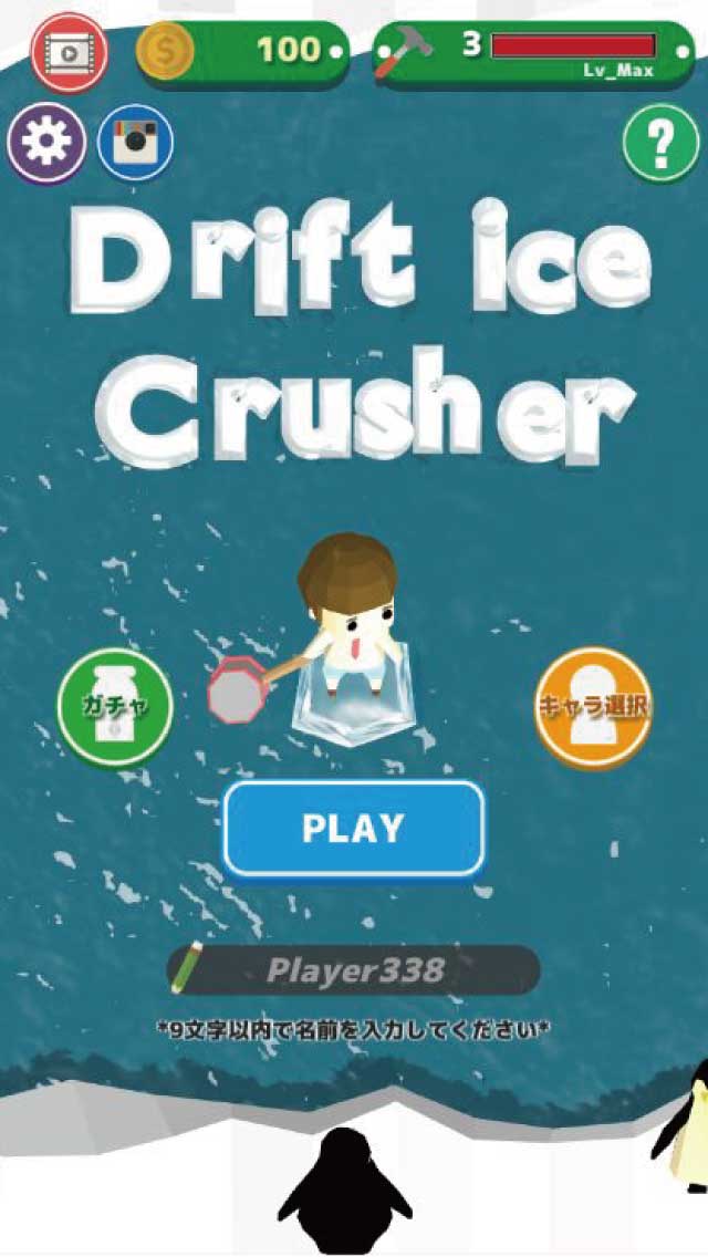 Drift ice Crusherのスクリーンショット_1