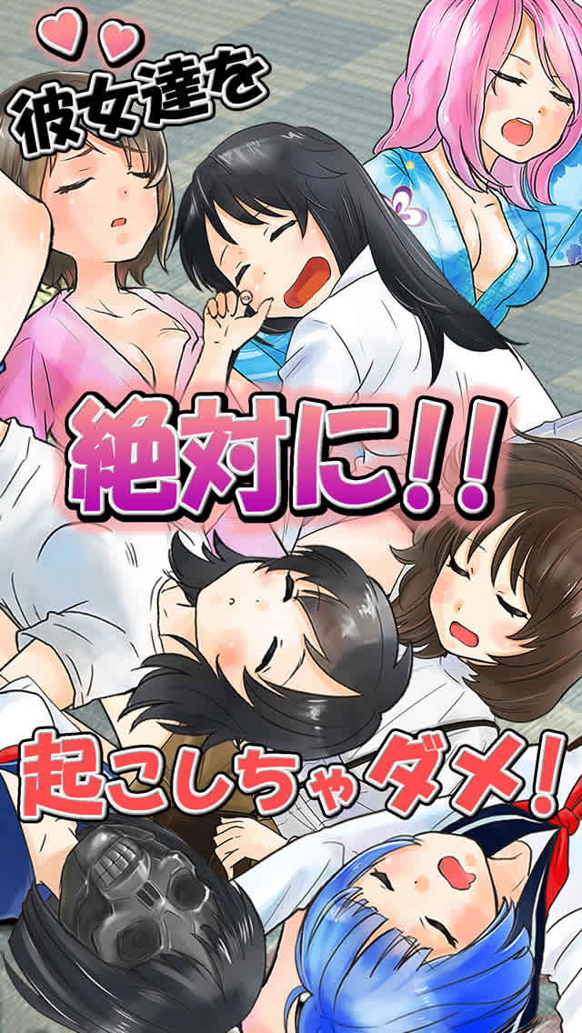 血ぃ吸うたろか？のスクリーンショット_1