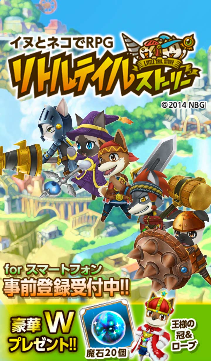 リトルテイルストーリーのスクリーンショット_1