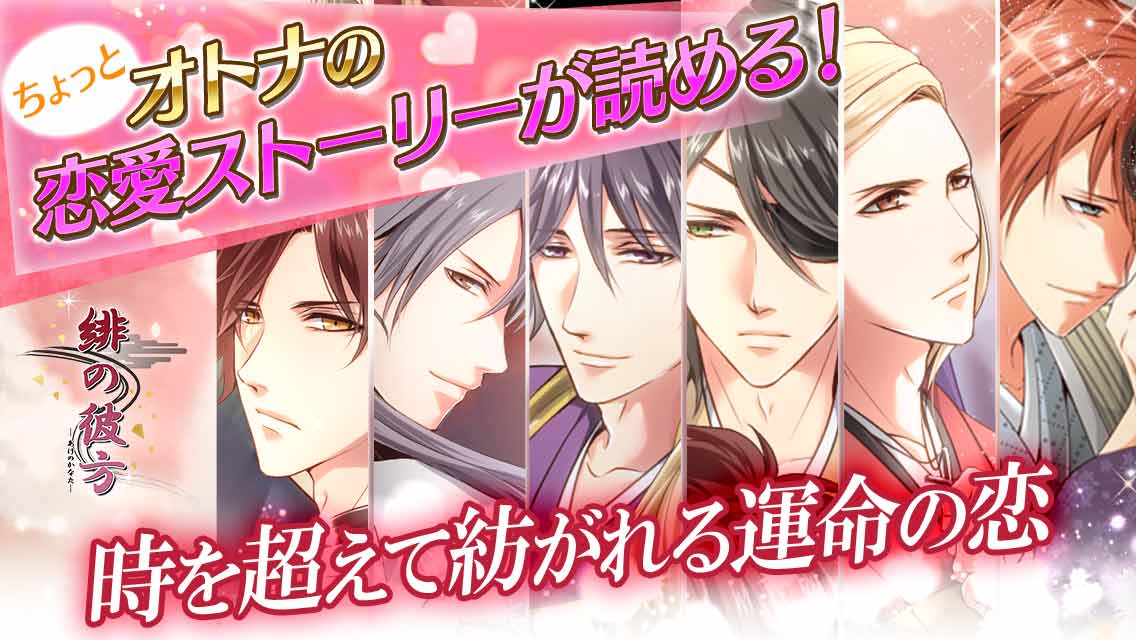 緋の彼方(あけのかなた)のスクリーンショット_2