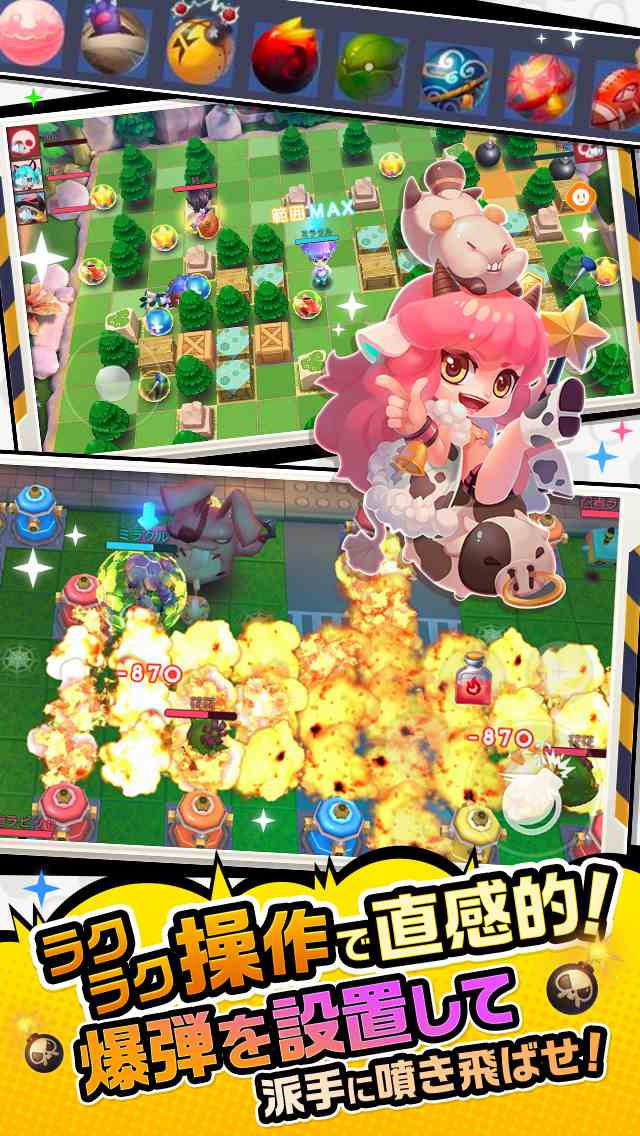 対戦！ミラクルボンバーのスクリーンショット_2