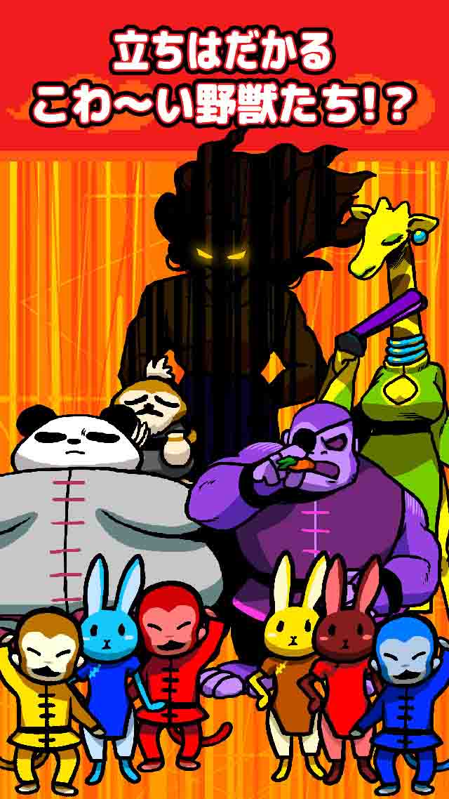 カンフーキャットのスクリーンショット_5