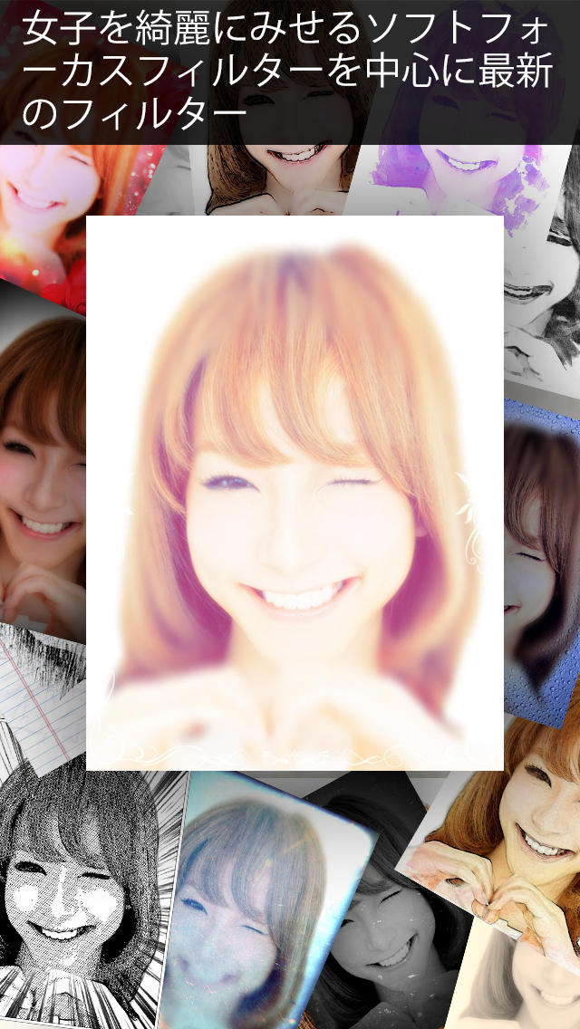 セクシーミラー 編集不要の神自撮りアプリのスクリーンショット_2