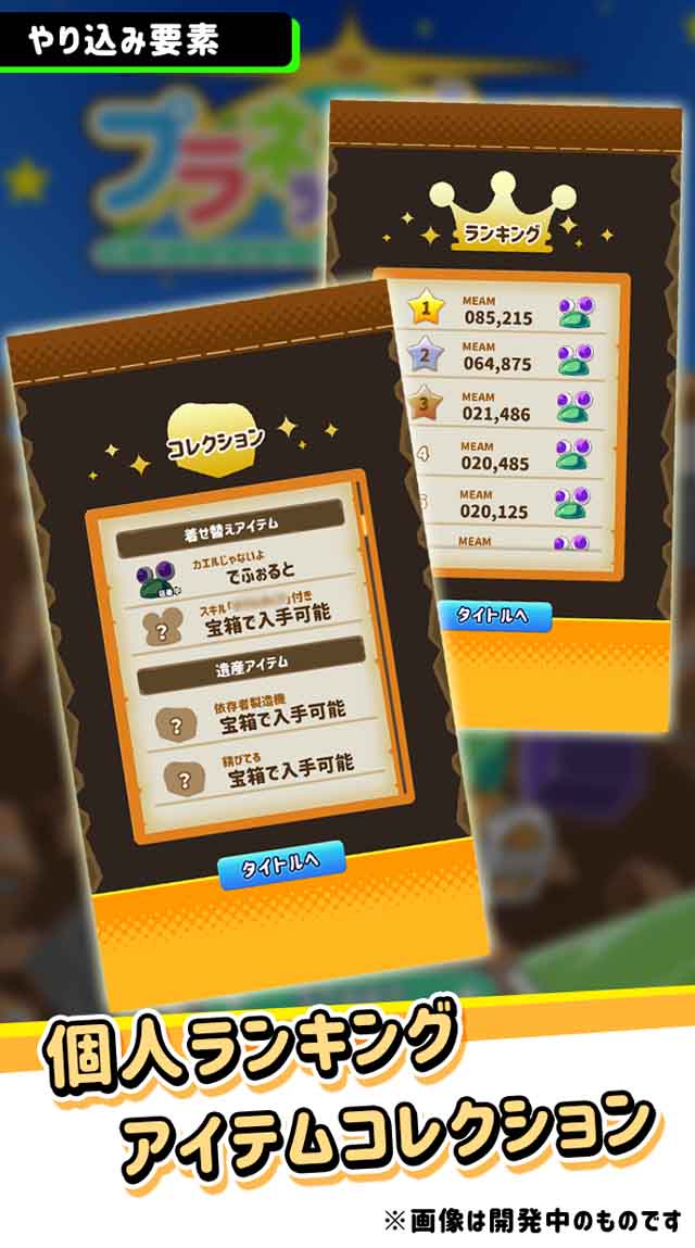 惑星調査-プラネットダイバーのスクリーンショット_3