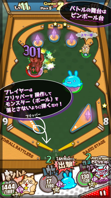 ピンボールバトラーズのスクリーンショット_2