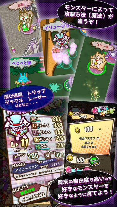 ピンボールバトラーズのスクリーンショット_3