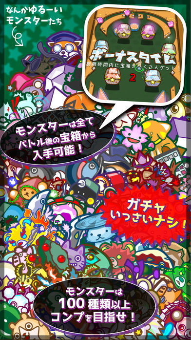 ピンボールバトラーズのスクリーンショット_4