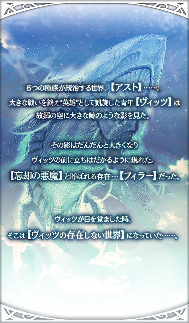 アストメモリア-Ast Memoria-のスクリーンショット_1